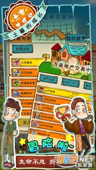 土豪养成记2破解版v1.2 免费版