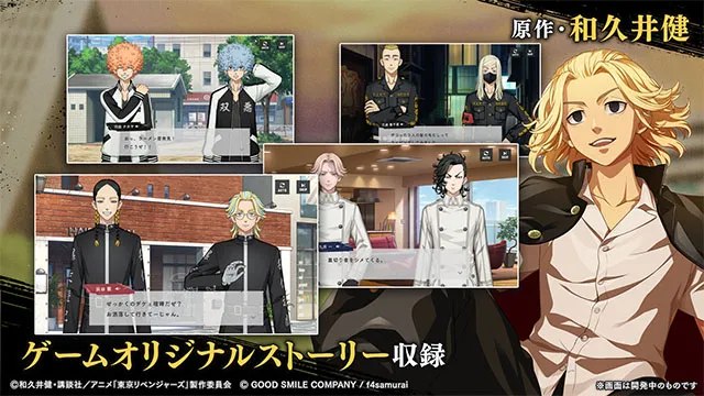 东京复仇者UNLIMITED2026官方最新版本v1.0.1 免费版