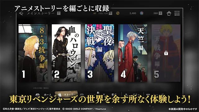 东京复仇者UNLIMITED2026官方最新版本v1.0.1 免费版