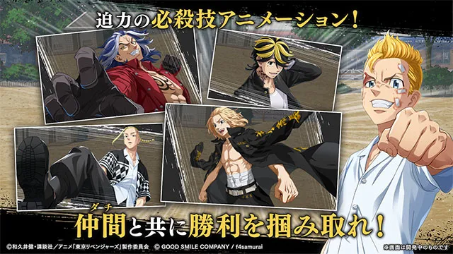 东京复仇者UNLIMITED2026官方最新版本v1.0.1 免费版