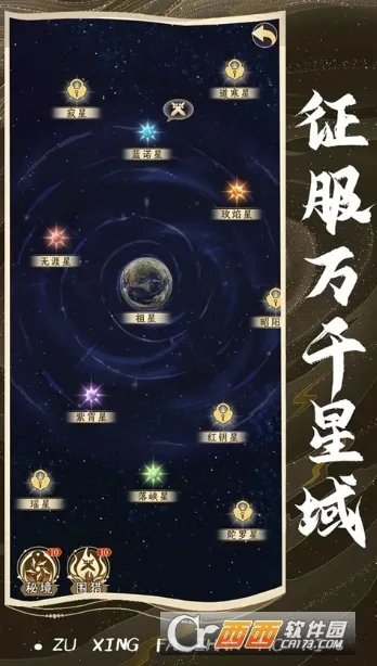 祖星发展模拟器内置菜单v1.0.1 手机版