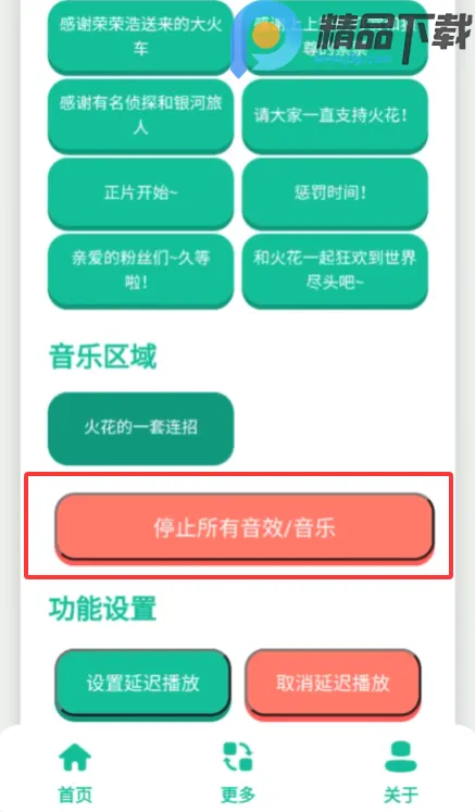火花语音盒2026最新版本v1.0 安卓版