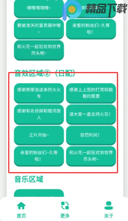 火花语音盒2026最新版本 火花语音盒2026最新版本