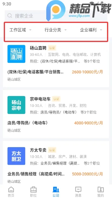 ��ɽֱƸ2026�ٷ����°汾