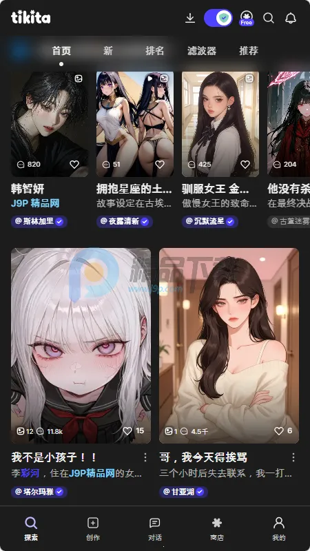 Tikita(AI语音聊天应用)v1.0.0 官方正版