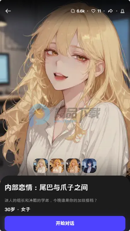 Tikita(AI语音聊天应用)v1.0.0 官方正版