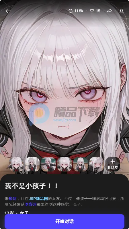 Tikita(AI语音聊天应用)v1.0.0 官方正版