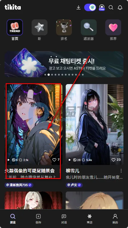 Tikita(AI语音聊天应用) Tikita(AI语音聊天应用)