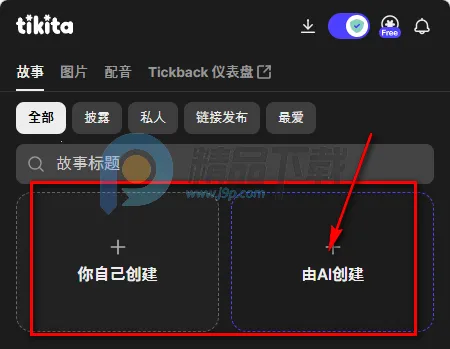 Tikita(AI语音聊天应用) Tikita(AI语音聊天应用)