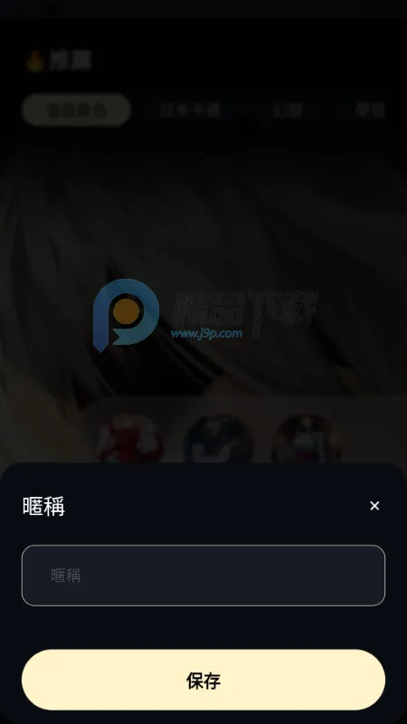 Sugary(AI陪伴软件)v1.0.0 官方正版