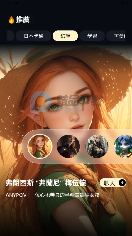 Sugary(AI陪伴软件)v1.0.0 官方正版