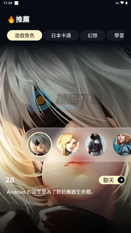 Sugary(AI陪伴软件)v1.0.0 官方正版