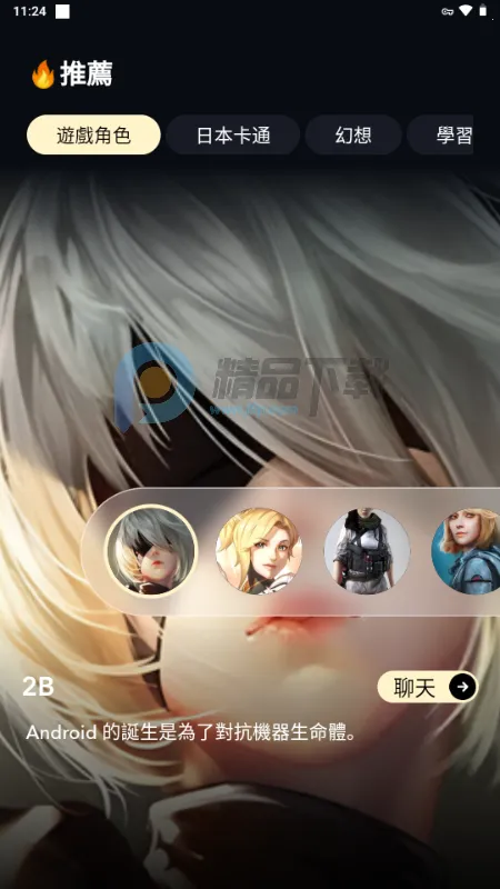 Sugary(AI陪伴软件) Sugary(AI陪伴软件)