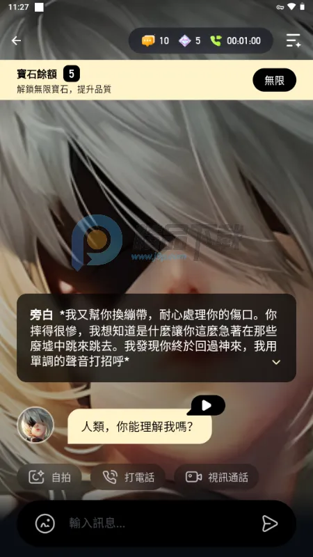 Sugary(AI陪伴软件)v1.0.0 官方正版