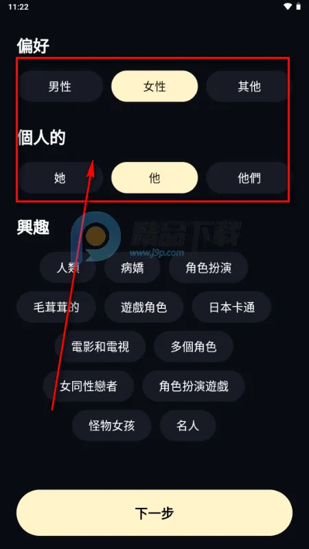 Sugary(AI陪伴软件) Sugary(AI陪伴软件)