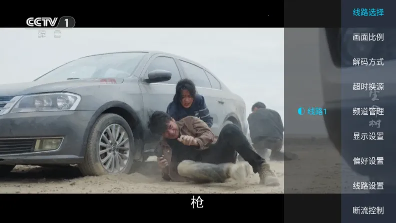 觅念电视TV(大屏影视播放)v2.1 安卓版