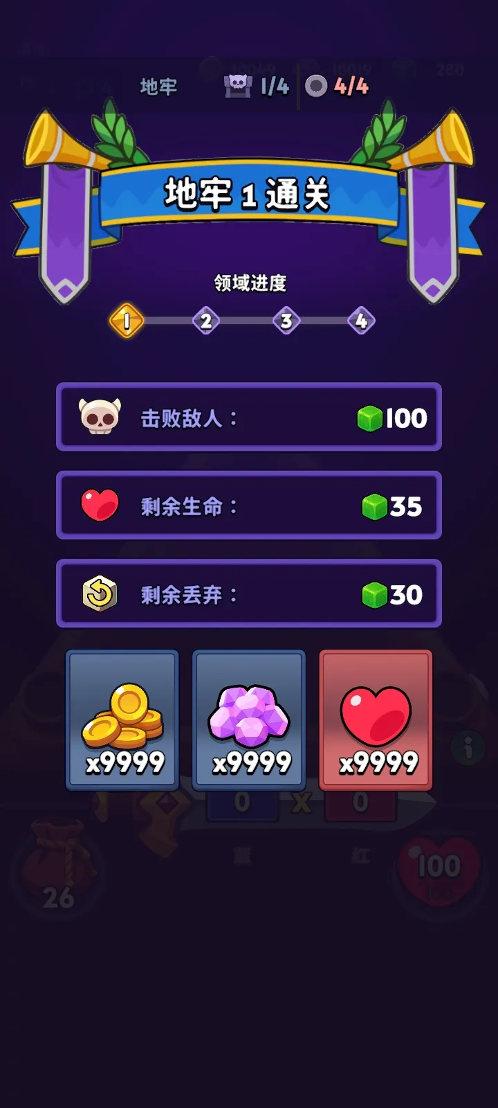 骰子领主辅助菜单(骰子魔法地牢游戏)v1.5.2 官方正版