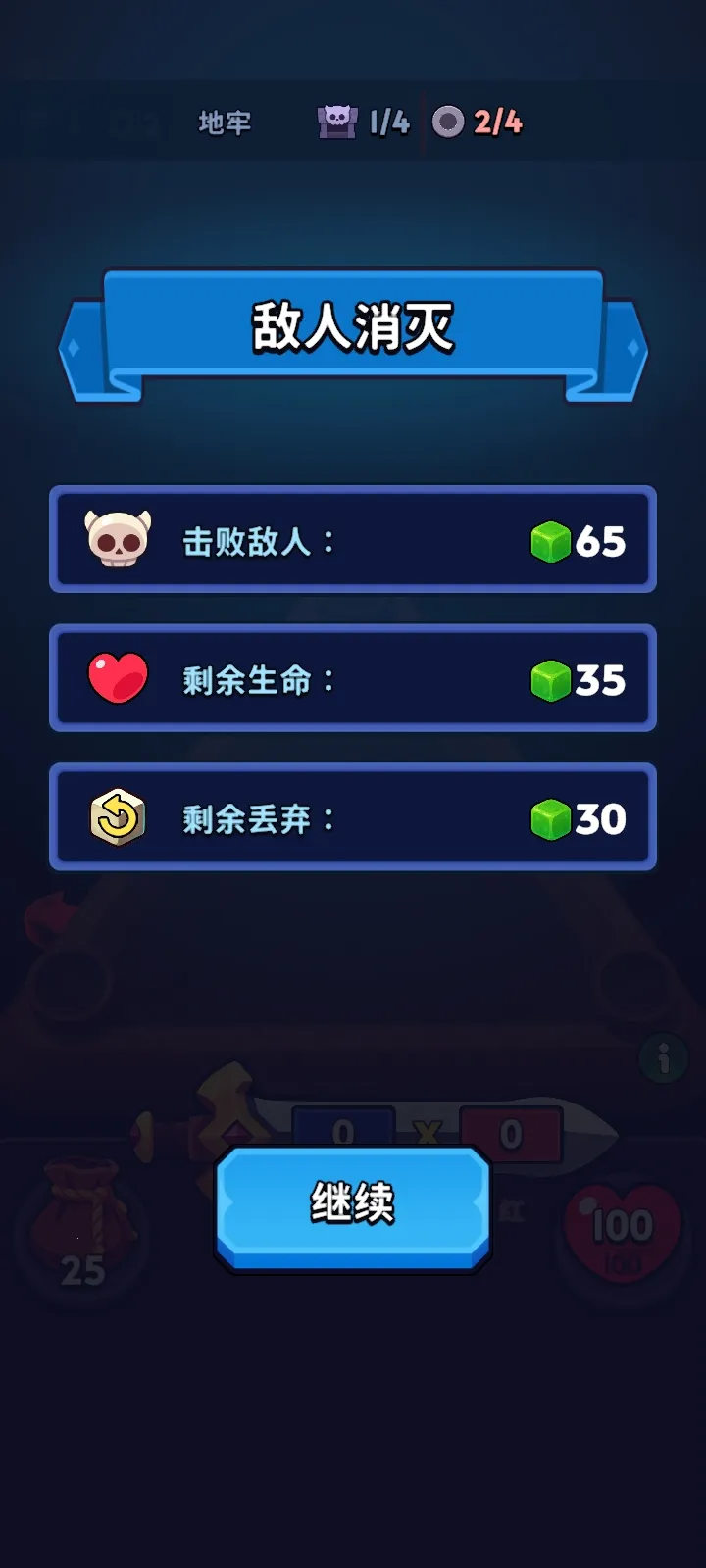 骰子领主辅助菜单(骰子魔法地牢游戏)v1.5.2 官方正版