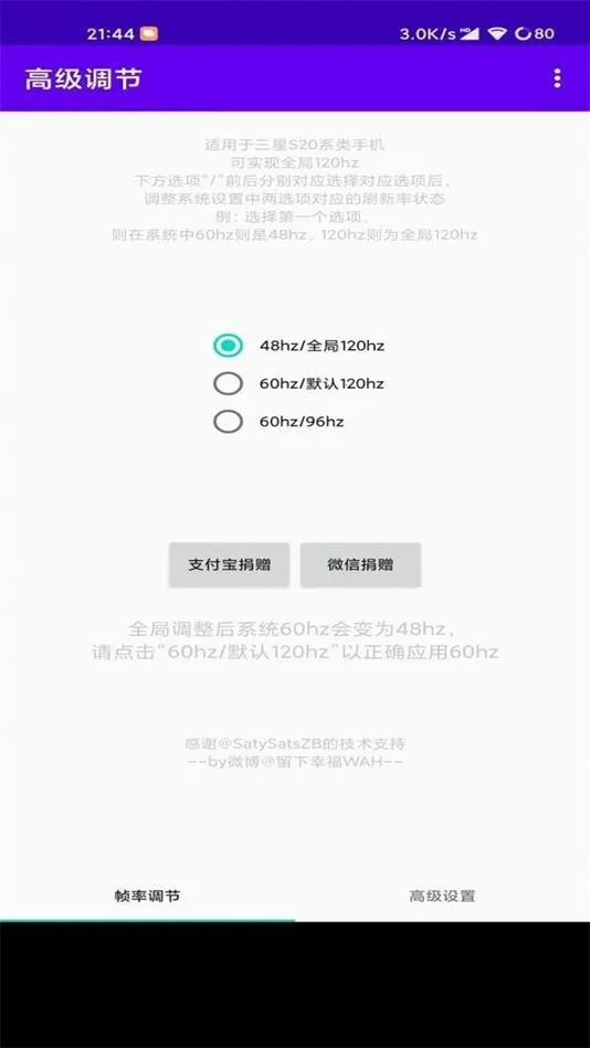 高级调节OPPO(游戏画质修改器)v1.0 手机版