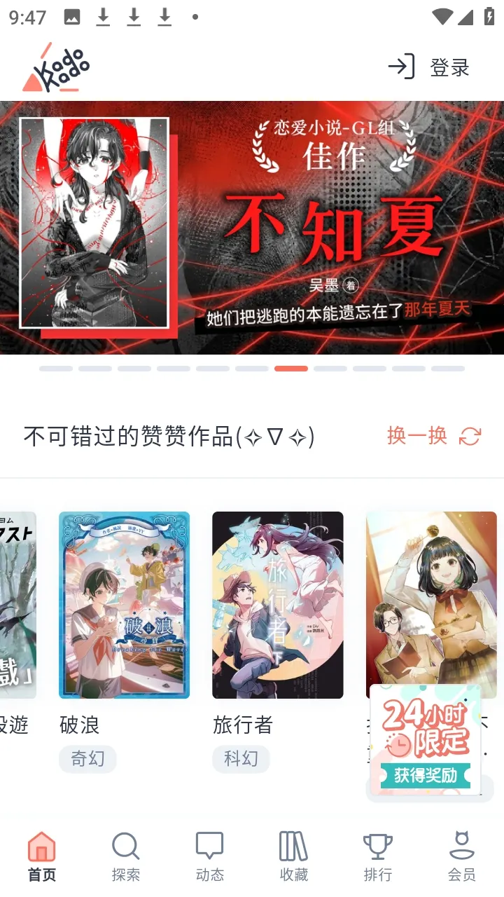 KadoKado角角者2026官方最新版本v1.4.10 官方正版