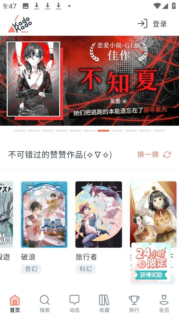 KadoKado角角者2026官方最新版本 KadoKado角角者2026官方最新版本