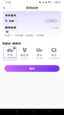 驾考违章科目通安卓版手机版v1.0.0 免费版