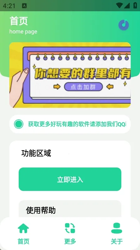 网易云音乐解析器(音乐解析软件)v1.0 安卓版