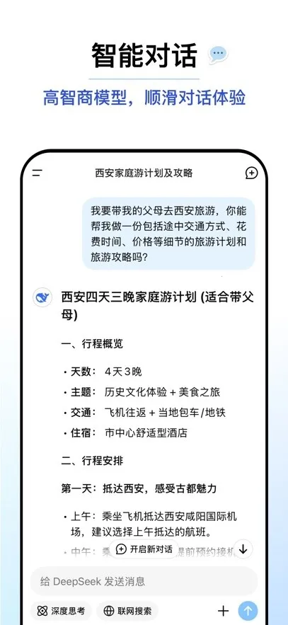 迪普西克(搜索工具)v1.7.8 官方正版