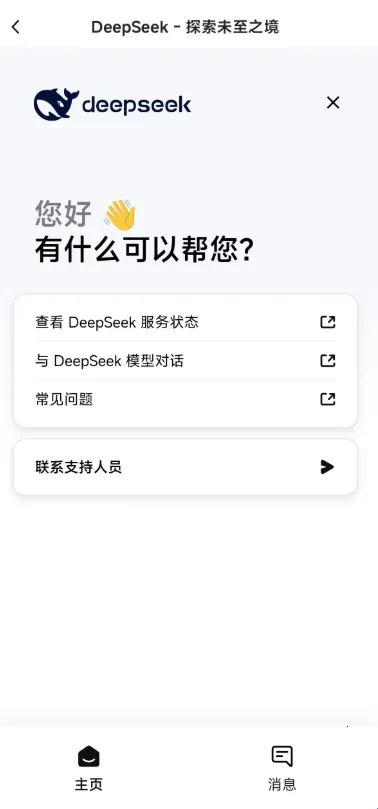 迪普西克(搜索工具) 迪普西克(搜索工具)