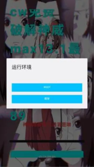 神威超自然辅助器(游戏辅助工具)v13.1 免费版