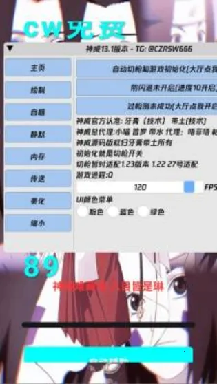神威超自然辅助器(游戏辅助工具)v13.1 免费版