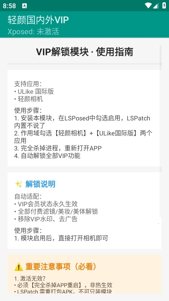 轻颜国内外VIP2026最新版本v1.0 官方正版