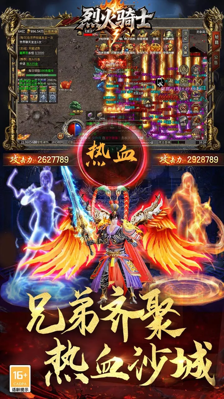烈火骑士(传奇白嫖手游)v1.0.2 官方正版