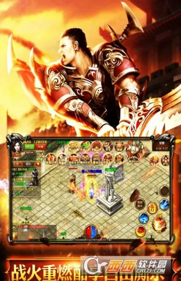 烈火骑士(传奇白嫖手游) 烈火骑士(传奇白嫖手游)