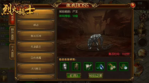 烈火骑士(传奇白嫖手游) 烈火骑士(传奇白嫖手游)