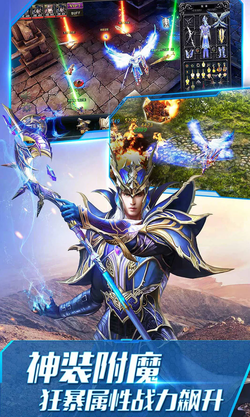 大天使之剑2026官方最新版本v3.2.7 免费版