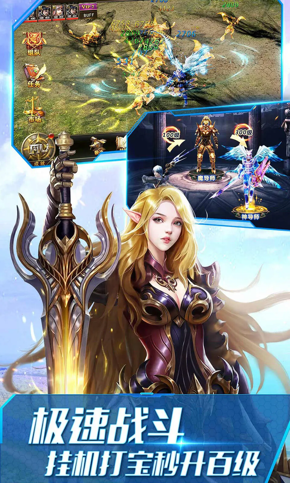 大天使之剑2026官方最新版本v3.2.7 免费版