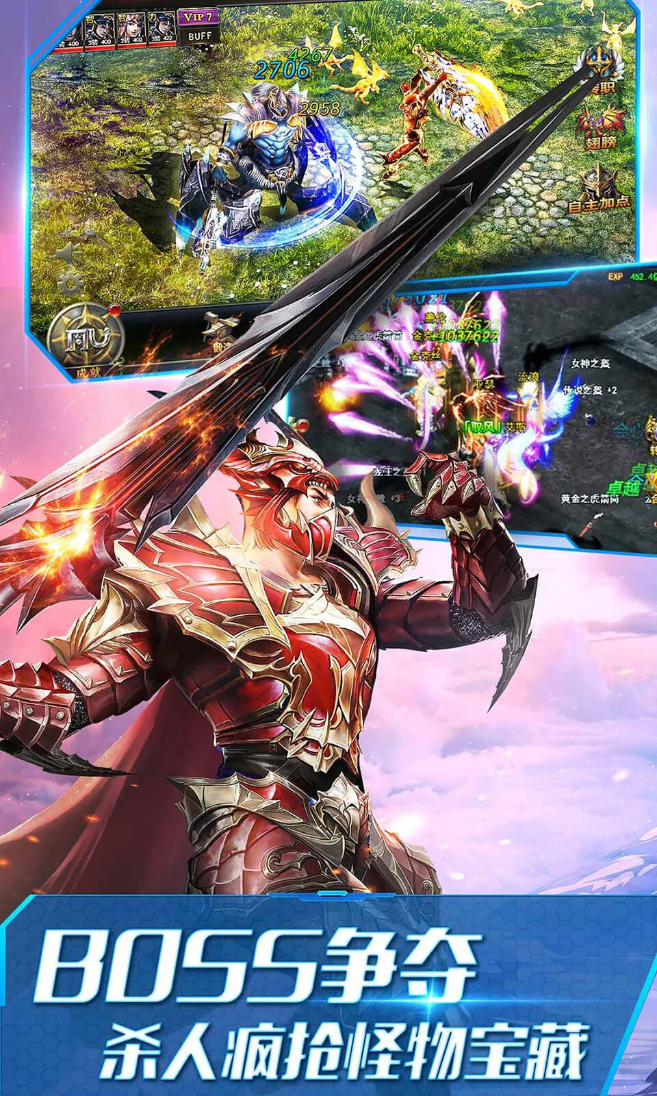 大天使之剑2026官方最新版本v3.2.7 免费版