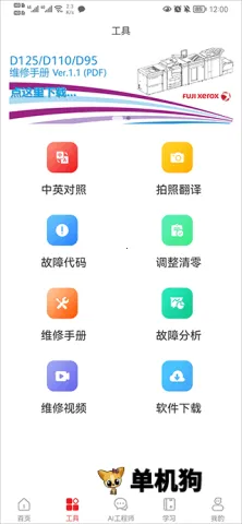 ofice奥菲斯 第1张图