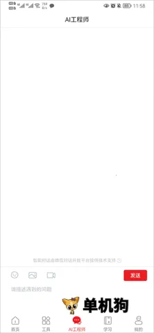 ofice奥菲斯 第3张图