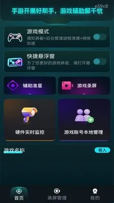 免费准星辅助器最新手机版 免费准星辅助器最新手机版