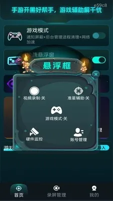 免费准星辅助器最新手机版v1.0.0 免费版