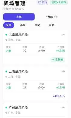 长空领袖安卓版手机版v0.0.1 官方正版