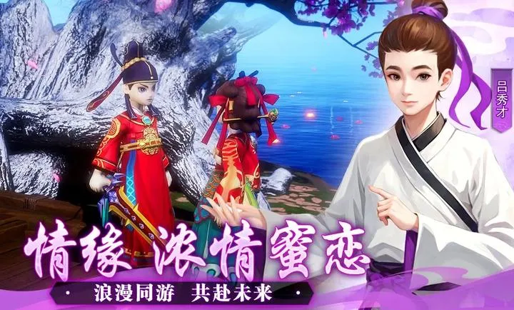 武林外传:十年之约2026官方正版v1.0.1 官方正版