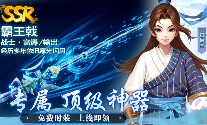 武林外传:十年之约2026官方正版v1.0.1 官方正版