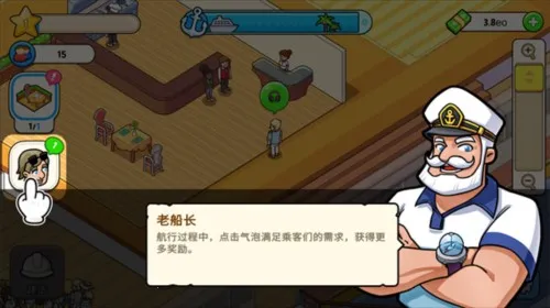 我的游轮破解版1.9.8 我的游轮破解版1.9.8