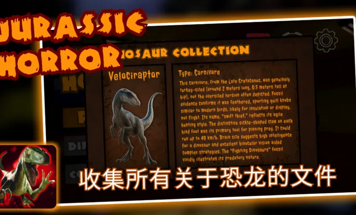 侏罗纪恐怖:恐龙狩猎(恐龙狩猎恐怖游戏)v1.0.7 手机版