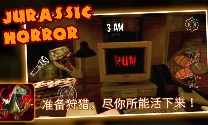 侏罗纪恐怖:恐龙狩猎(恐龙狩猎恐怖游戏)v1.0.7 手机版
