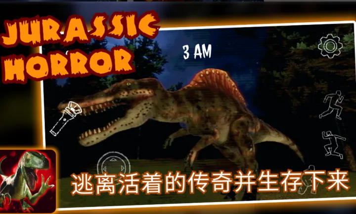 侏罗纪恐怖:恐龙狩猎(恐龙狩猎恐怖游戏)v1.0.7 手机版