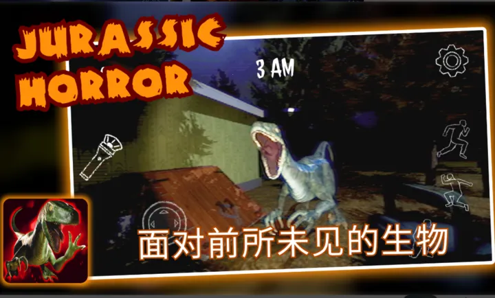 侏罗纪恐怖:恐龙狩猎(恐龙狩猎恐怖游戏)v1.0.7 手机版